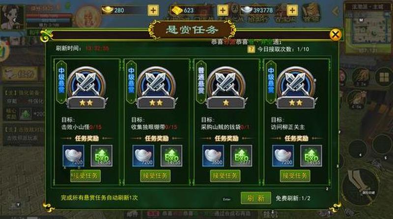 《热血江湖：归来》职业选择推荐攻略-第1张图片-科技快讯