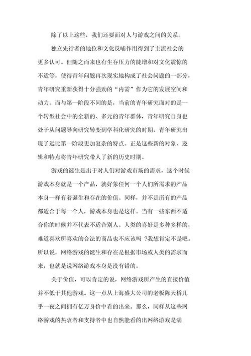 我的大学我的游戏 玩DNF到斗战神赚钱的切身感悟-第2张图片-科技快讯