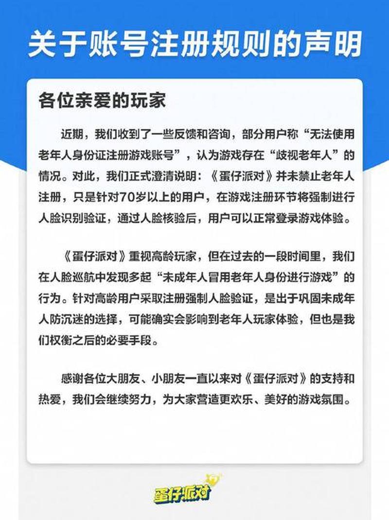 人脸识别验证！手游工作室的恶梦-第1张图片-科技快讯