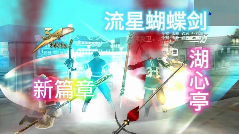 一直内测的《新流星搜剑录》停运 武侠游戏该何去何从？-第2张图片-科技快讯