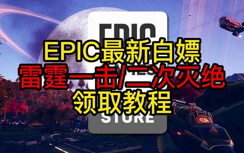 Epic喜加二：本周免费赠送《TOEM》与《最后的战役：劫后余生》-第1张图片-科技快讯