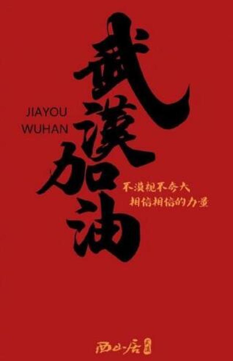 武汉加油！盘点那些为本次疫情捐款捐物的游戏公司-第1张图片-科技快讯