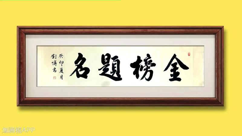 我在东北给老铁们拜年：坚持才能实现梦想，祝前程似锦-第1张图片-科技快讯