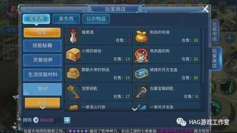 有自由交易系统的手游并不一定能赚人民币-第1张图片-科技快讯