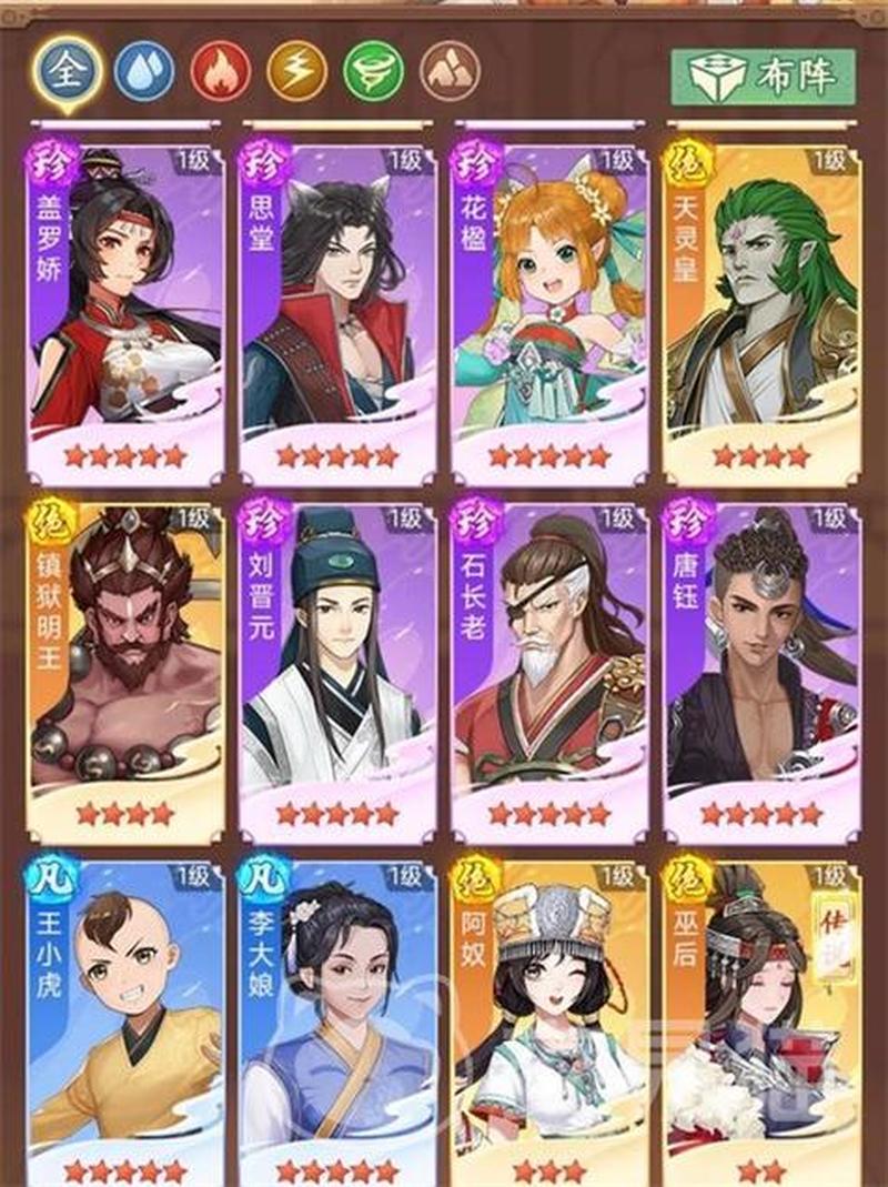 《仙剑奇侠传：新的开始》角色攻略-第1张图片-科技快讯