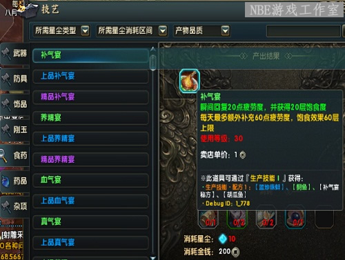 射雕zero升级赚钱攻略 激斗内测之一天-第2张图片-科技快讯