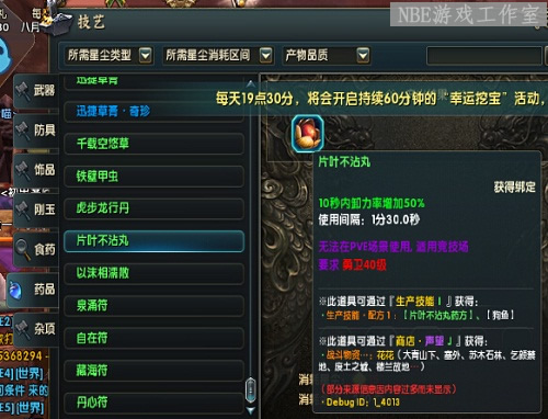 射雕zero升级赚钱攻略 激斗内测之一天-第4张图片-科技快讯