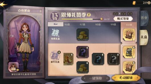 哈利波特魔法觉醒氪金攻略，小氪玩家最划算礼包-第1张图片-科技快讯