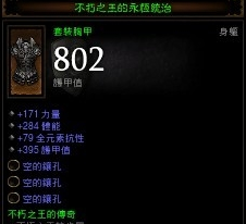暗黑3-更新V1.0.7版本机会来了？-第2张图片-科技快讯