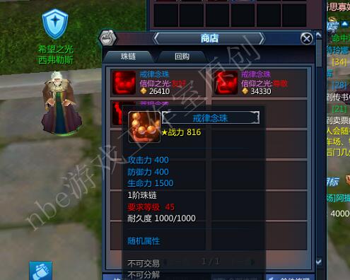 《圣斗士星矢ol》灵石徽章手环珠链的获得 *** -第2张图片-科技快讯
