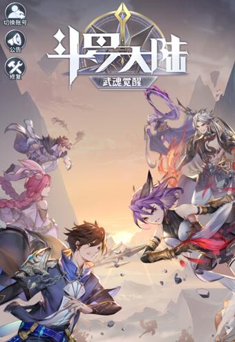 《斗罗大陆：武魂觉醒》氪金吗？综合评测-第1张图片-科技快讯