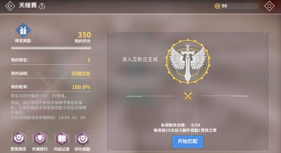 剑之荣耀竞技场PVP攻略，全武器解控分析-第1张图片-科技快讯