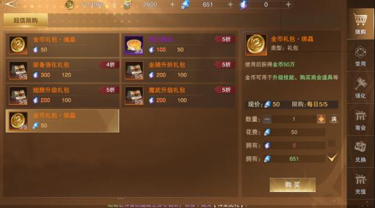 新神魔大陆如何赚金币？小编提供4种赚钱攻略-第2张图片-科技快讯