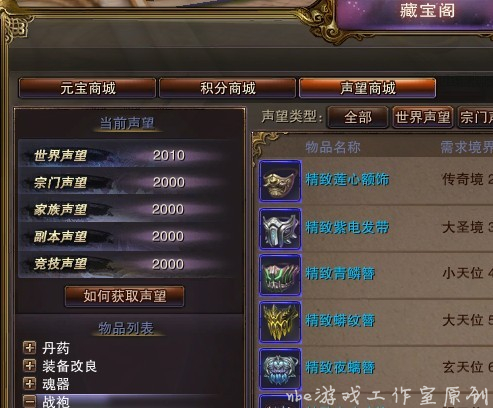 圣王刷金BUG 单机日赚人民币1000+-第2张图片-科技快讯