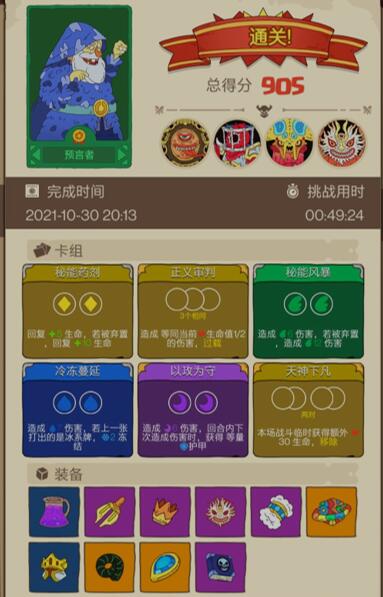 骰子元素师哪个角色最强，强度天花板预言者职业攻略-第1张图片-科技快讯