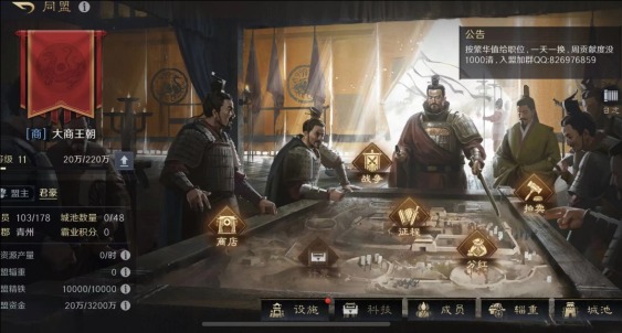 三国：谋定天下同盟有用吗，有必要加吗-第1张图片-科技快讯