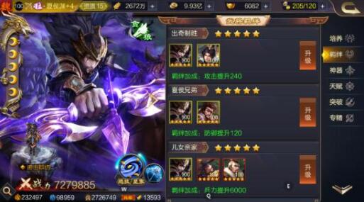 攻城天下最强武将组合，强度更高阵容搭配-第1张图片-科技快讯