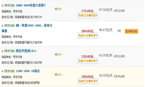 适合散人-英雄联盟LOL代练赚钱-第1张图片-科技快讯