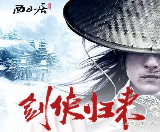 端游改编手游哪家强？2016年手游排行榜前瞻-第4张图片-科技快讯