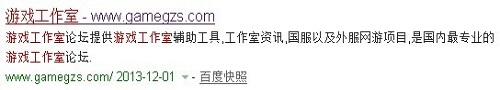 盘点游戏工作室论坛 联盟 网站-第14张图片-科技快讯