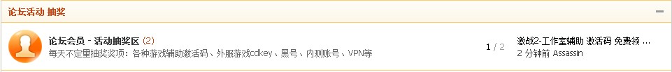免费送激战2辅助激活码-第2张图片-科技快讯