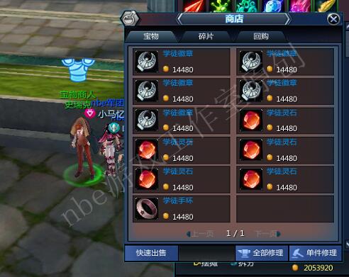 《圣斗士星矢ol》灵石徽章手环珠链的获得 *** -第1张图片-科技快讯