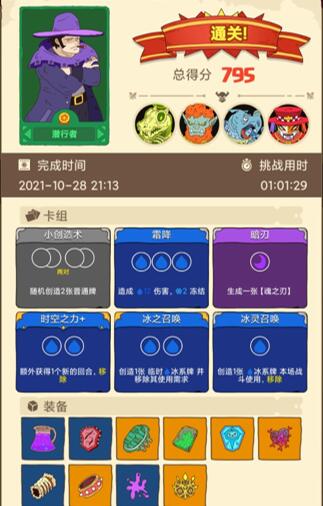 Rogue卡牌手游新作骰子元素师好玩吗？客观评测-第1张图片-科技快讯