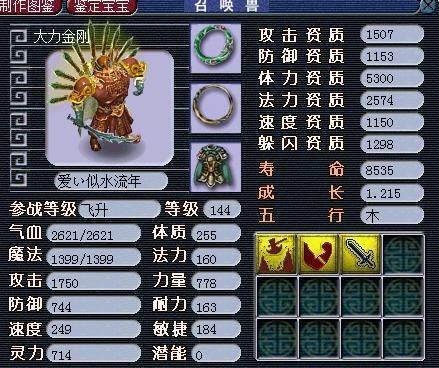 《梦幻西游》职业玩家口述游戏里怎么赚钱-第4张图片-科技快讯
