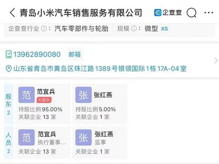 小米告“小米”一案撤诉，可能“败”于没做好功课-第2张图片-科技快讯