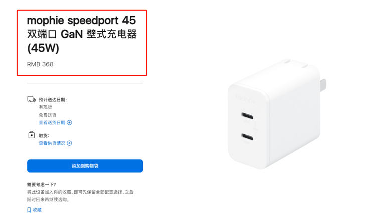 史诗级升级？iPhone 16系列支持更高45W充电，充电头又要更新了-第3张图片-科技快讯