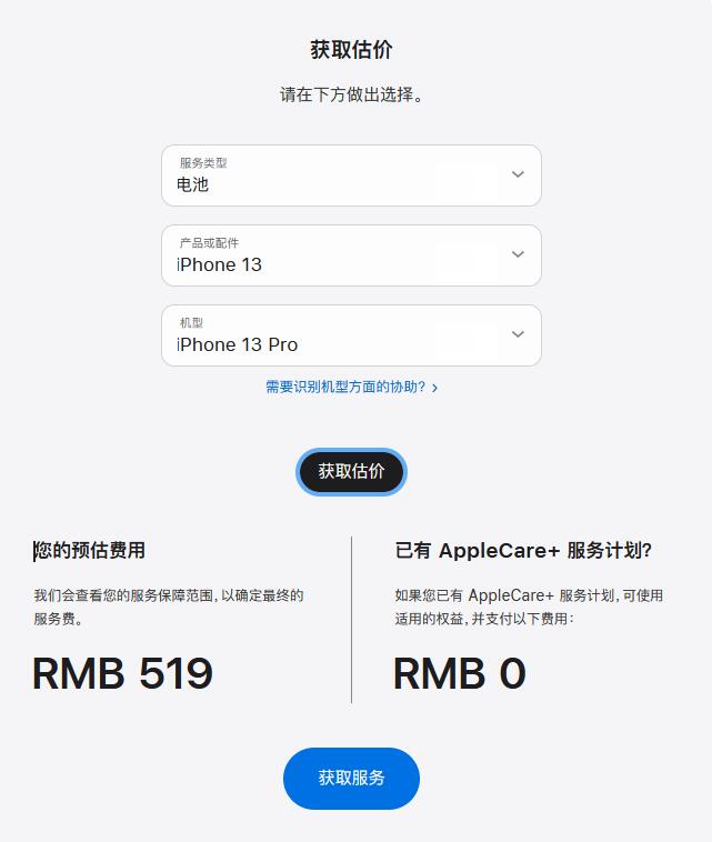 买iPhone 16要不要AppleCare+？ 看看近乎千元的保外电池费用吧-第4张图片-科技快讯