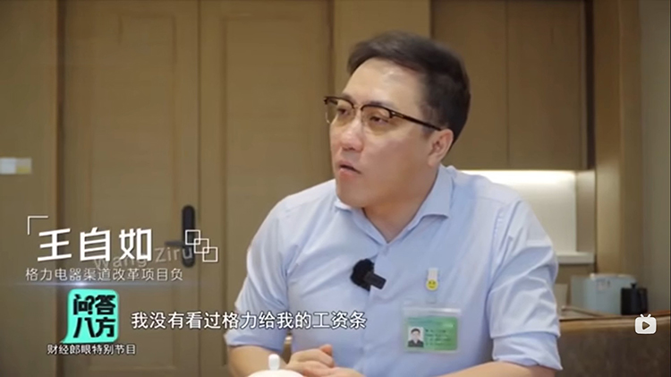 感谢王自如？格力公布上半年财报：营收是小米一半，利润多15亿-第3张图片-科技快讯