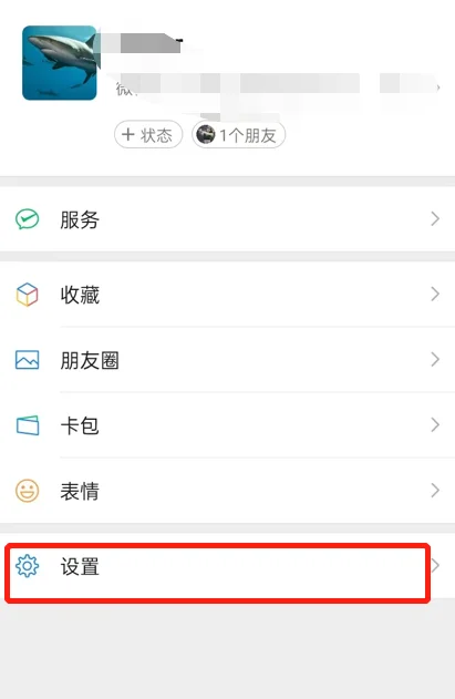 微信拍一拍怎么弄，微信拍一拍如何使用--第2张图片-科技快讯