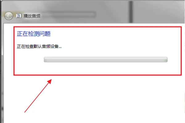 为什么我的电脑没有音频设备(电脑没有音频设备怎样恢复)-第4张图片-科技快讯 为什么我的电脑没有音频设备(电脑没有音频设备怎样恢复)-第4张图片-科技快讯