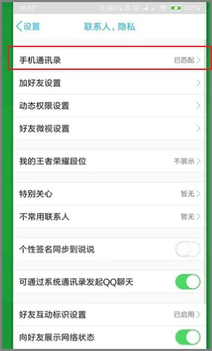 用网页qq如何登陆qq通讯录(手机qq通讯录在哪个网站登陆)-第5张图片-科技快讯 用网页qq如何登陆qq通讯录(手机qq通讯录在哪个网站登陆)-第5张图片-科技快讯