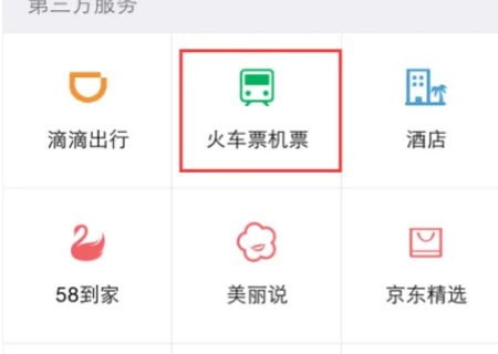 12306订票后具体流程(12306 *** 订票是怎么个流程-)-第4张图片-科技快讯 12306订票后具体流程(12306 *** 订票是怎么个流程-)-第4张图片-科技快讯