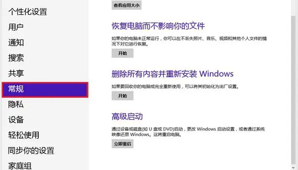 win8怎么使用啊-win8如何使用和设置-第3张图片-科技快讯 win8怎么使用啊-win8如何使用和设置-第3张图片-科技快讯