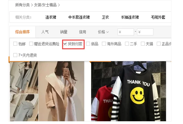 网上买东西货到付款好吗-怎么用货到付款的方式来买东西呢--第9张图片-科技快讯 网上买东西货到付款好吗-怎么用货到付款的方式来买东西呢--第9张图片-科技快讯