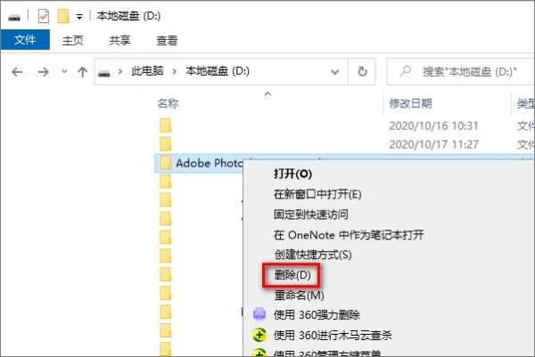 遇到文件不能删除怎么办-为什么我D盘的文件不能删除--第8张图片-科技快讯