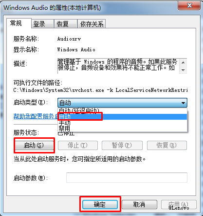 怎么恢复小喇叭图标(win10音量图标小喇叭不见了怎么办-)-第15张图片-科技快讯 怎么恢复小喇叭图标(win10音量图标小喇叭不见了怎么办-)-第15张图片-科技快讯