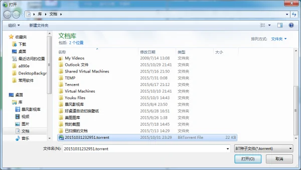 bt种子是什么文件啊-请问bt种子文件是什么-bt种子文件怎么用--第3张图片-科技快讯 bt种子是什么文件啊-请问bt种子文件是什么-bt种子文件怎么用--第3张图片-科技快讯