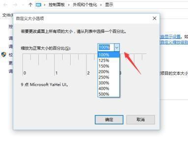 升级到win10后如果字体发虚怎么办(win10字体模糊发虚怎么处理)-第5张图片-科技快讯 升级到win10后如果字体发虚怎么办(win10字体模糊发虚怎么处理)-第5张图片-科技快讯