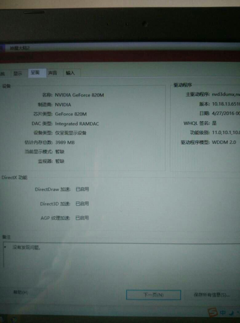 如何安装最新版本的 directx(如何安装最新版本的 DirectX)-第3张图片-科技快讯 如何安装最新版本的 directx(如何安装最新版本的 DirectX)-第3张图片-科技快讯