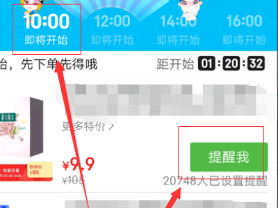 如何秒杀京东秒杀活动-得物秒杀活动在哪-第4张图片-科技快讯 如何秒杀京东秒杀活动-得物秒杀活动在哪-第4张图片-科技快讯