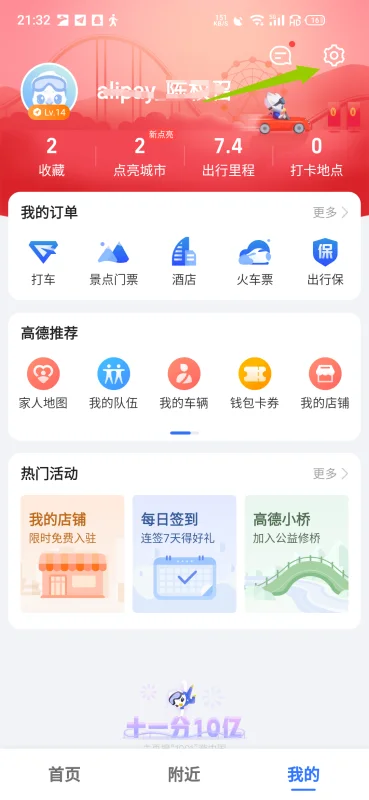 高德地图小团团语音包叫什么名字啊-团团语音包高德地图上线了吗-第3张图片-科技快讯 高德地图小团团语音包叫什么名字啊-团团语音包高德地图上线了吗-第3张图片-科技快讯