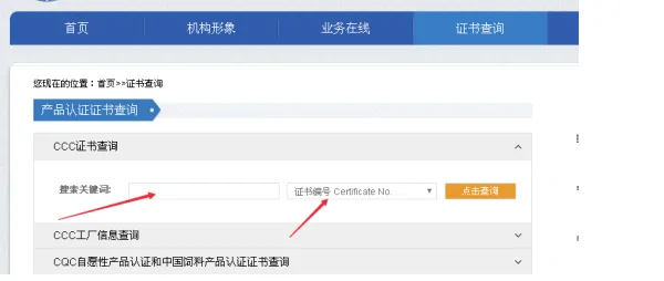 3c认证证书如何打印(3c认证证书是什么样子)-第2张图片-科技快讯
