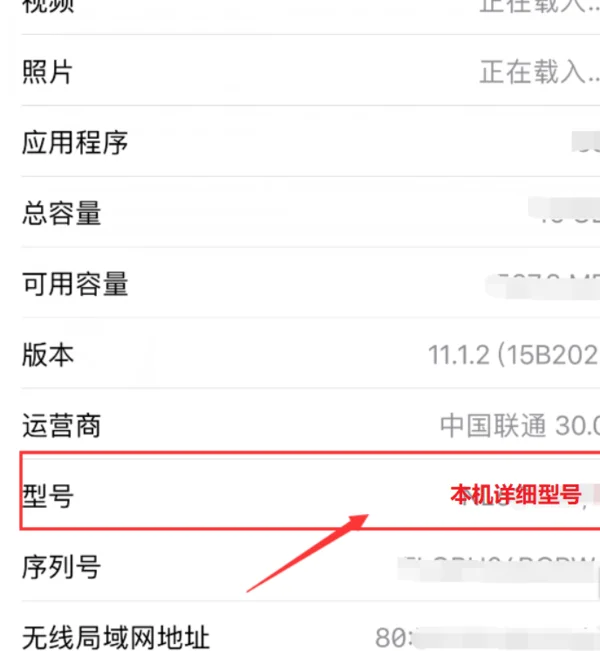 iphone查询真伪在哪里查询-iphone解锁查询-第16张图片-科技快讯 iphone查询真伪在哪里查询-iphone解锁查询-第16张图片-科技快讯