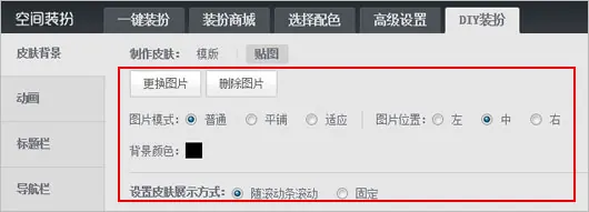 怎样设计空间背景(qq空间背景墙是什么)-第4张图片-科技快讯 怎样设计空间背景(qq空间背景墙是什么)-第4张图片-科技快讯