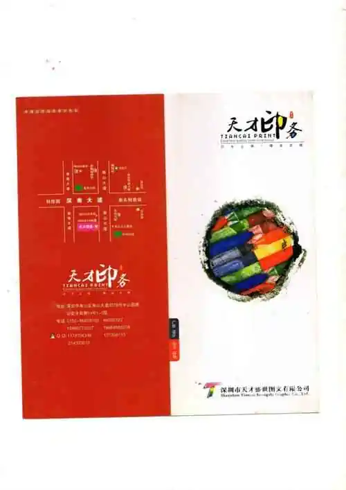 怎样用word *** 宣传单(宣传单的 *** 印刷)-第1张图片-科技快讯