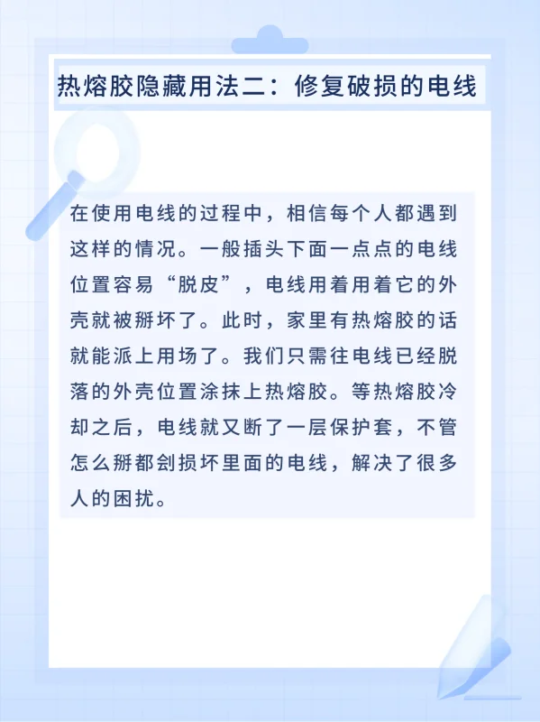 ks热熔胶怎么用-热熔胶怎么用才正确,热熔胶使用 *** -第8张图片-科技快讯 ks热熔胶怎么用-热熔胶怎么用才正确,热熔胶使用 *** -第8张图片-科技快讯